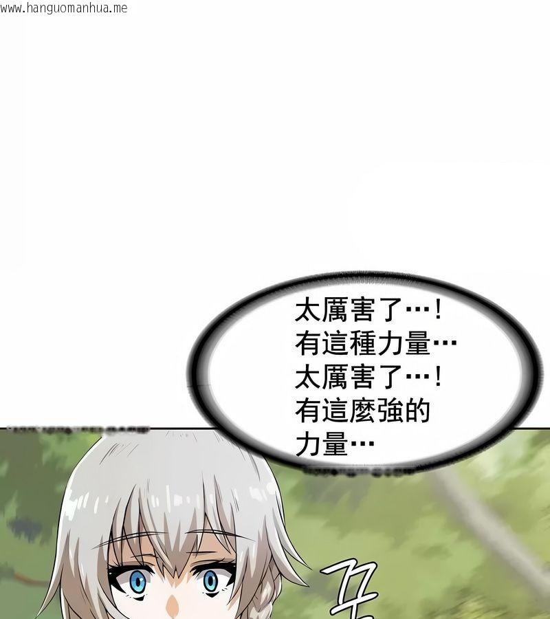 韩国漫画在结局前被魔王收买了韩漫_在结局前被魔王收买了-第2话在线免费阅读-韩国漫画-第163张图片