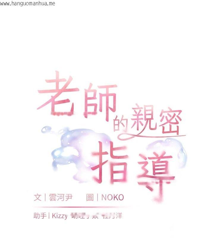 韩国漫画老师的亲密指导韩漫_老师的亲密指导-第119话-致命围裙诱惑在线免费阅读-韩国漫画-第21张图片
