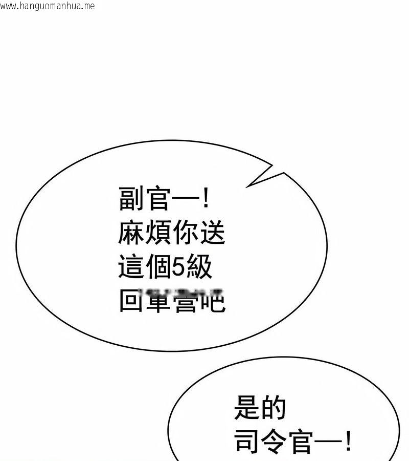 韩国漫画在结局前被魔王收买了韩漫_在结局前被魔王收买了-第15话在线免费阅读-韩国漫画-第64张图片