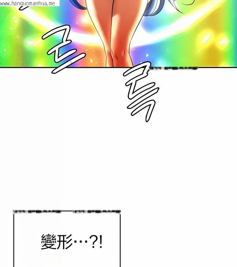 韩国漫画在结局前被魔王收买了韩漫_在结局前被魔王收买了-第48话在线免费阅读-韩国漫画-第47张图片