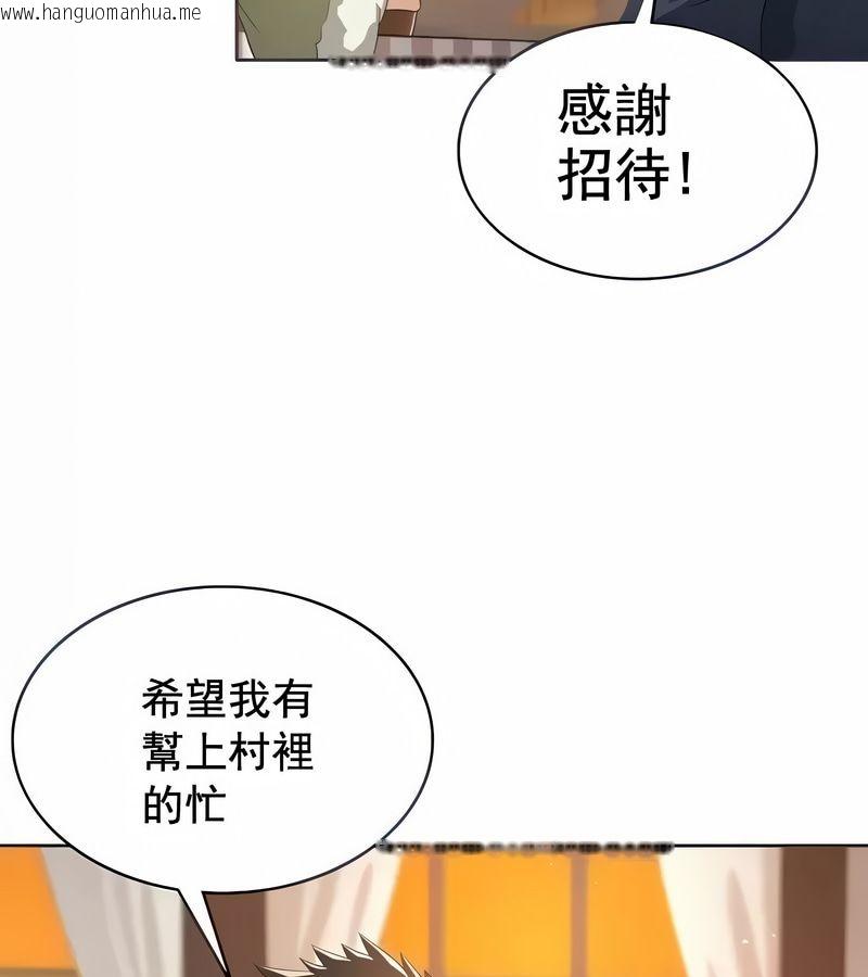 韩国漫画在结局前被魔王收买了韩漫_在结局前被魔王收买了-第5话在线免费阅读-韩国漫画-第33张图片