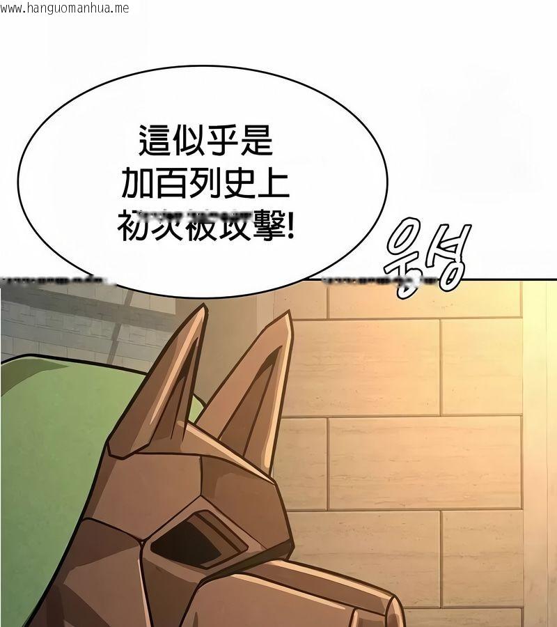 韩国漫画在结局前被魔王收买了韩漫_在结局前被魔王收买了-第47话在线免费阅读-韩国漫画-第43张图片