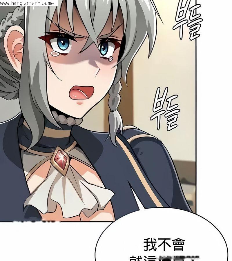 韩国漫画在结局前被魔王收买了韩漫_在结局前被魔王收买了-第28话在线免费阅读-韩国漫画-第8张图片