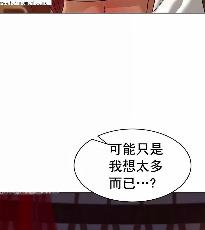 韩国漫画在结局前被魔王收买了韩漫_在结局前被魔王收买了-第12话在线免费阅读-韩国漫画-第119张图片