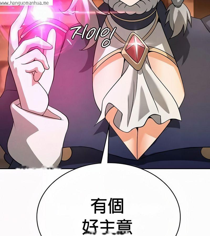 韩国漫画在结局前被魔王收买了韩漫_在结局前被魔王收买了-第49话在线免费阅读-韩国漫画-第112张图片