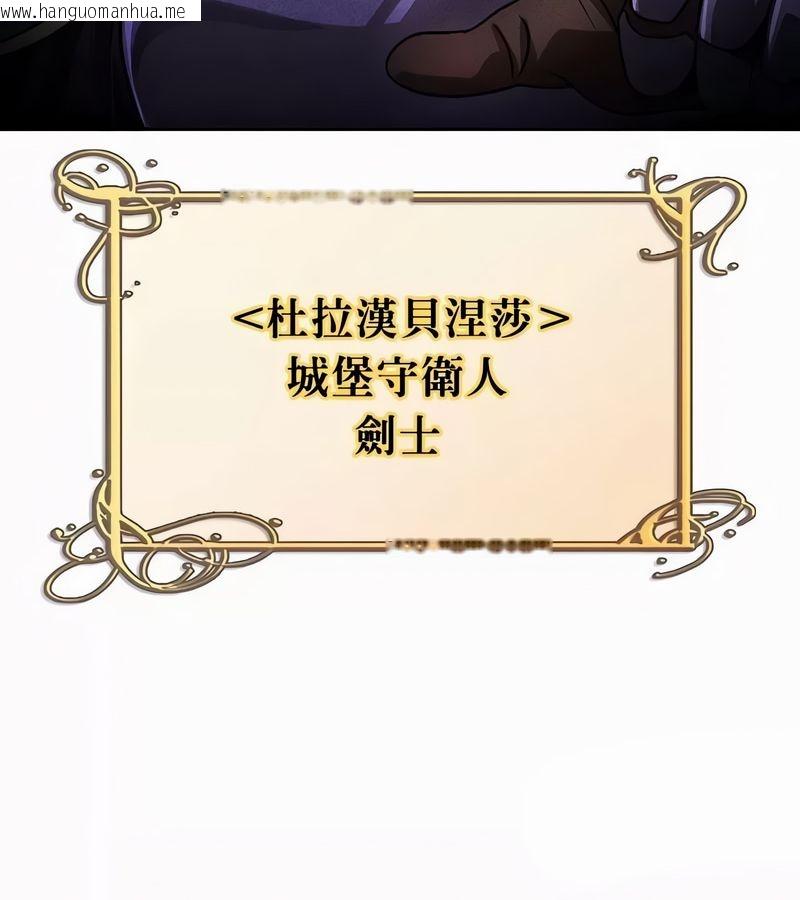 韩国漫画在结局前被魔王收买了韩漫_在结局前被魔王收买了-第35话在线免费阅读-韩国漫画-第50张图片