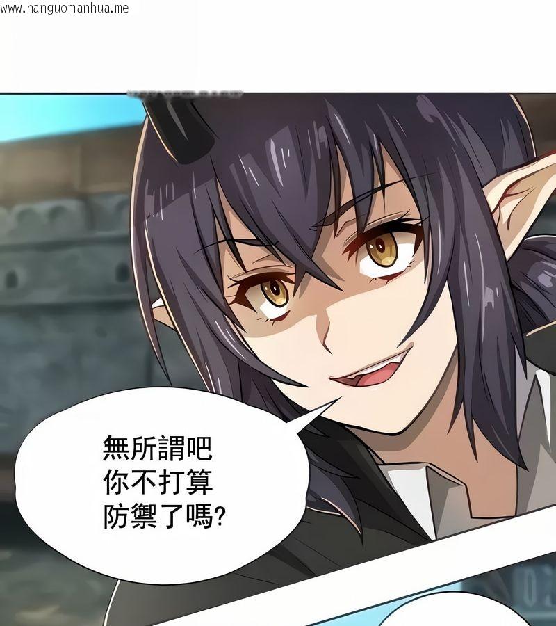 韩国漫画在结局前被魔王收买了韩漫_在结局前被魔王收买了-第2话在线免费阅读-韩国漫画-第12张图片