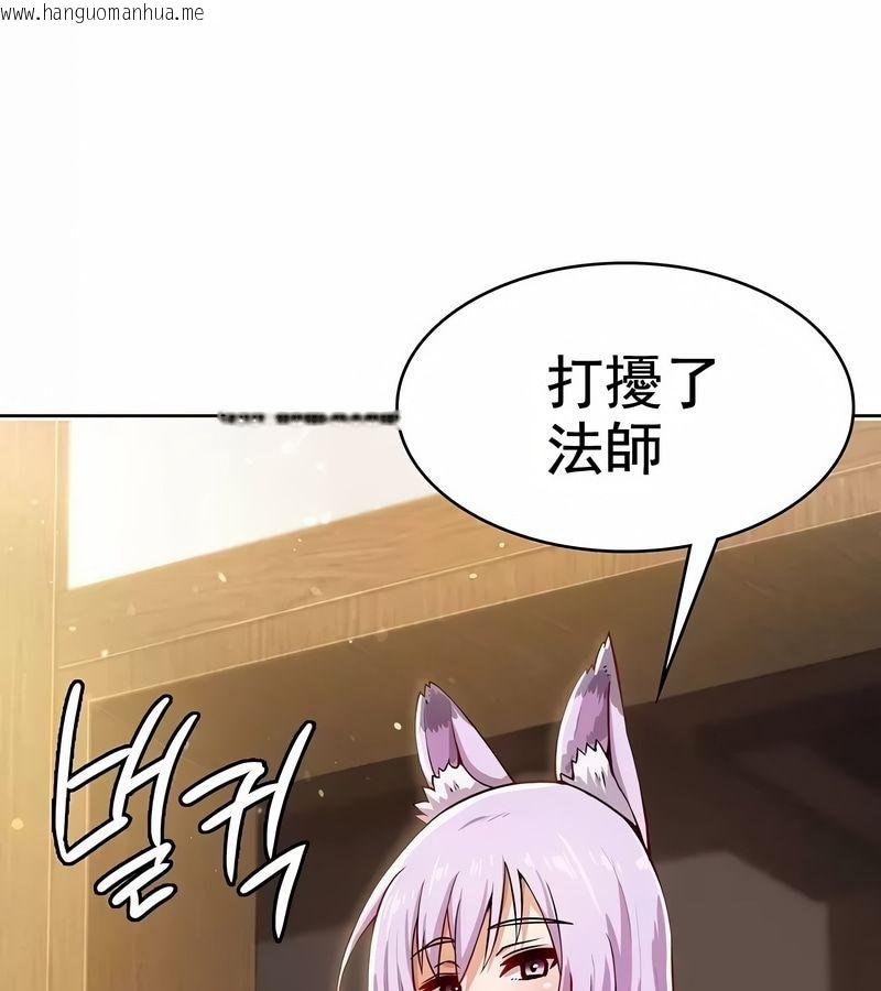 韩国漫画在结局前被魔王收买了韩漫_在结局前被魔王收买了-第2话在线免费阅读-韩国漫画-第183张图片