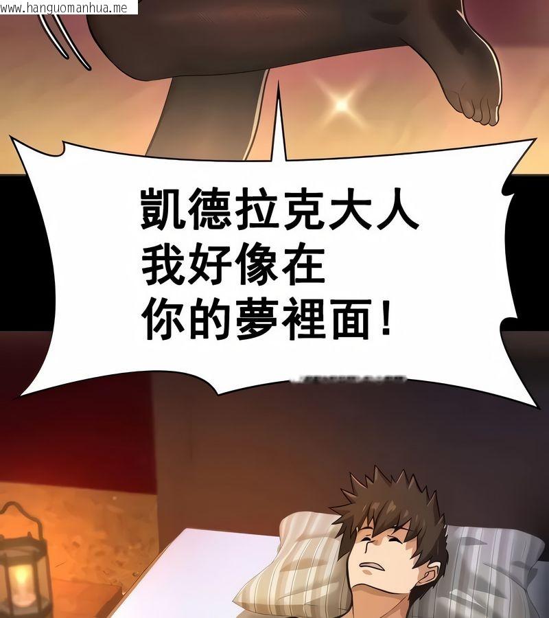 韩国漫画在结局前被魔王收买了韩漫_在结局前被魔王收买了-第16话在线免费阅读-韩国漫画-第12张图片