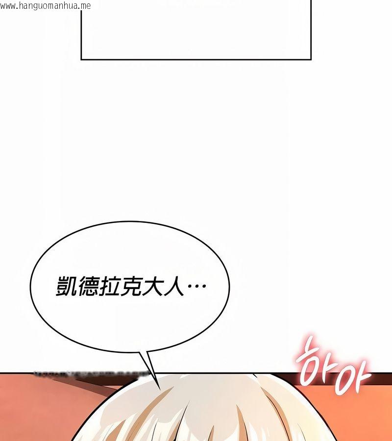 韩国漫画在结局前被魔王收买了韩漫_在结局前被魔王收买了-第31话在线免费阅读-韩国漫画-第63张图片