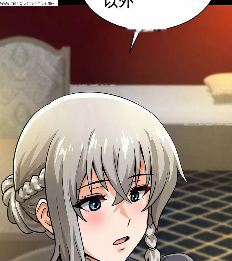 韩国漫画在结局前被魔王收买了韩漫_在结局前被魔王收买了-第15话在线免费阅读-韩国漫画-第96张图片