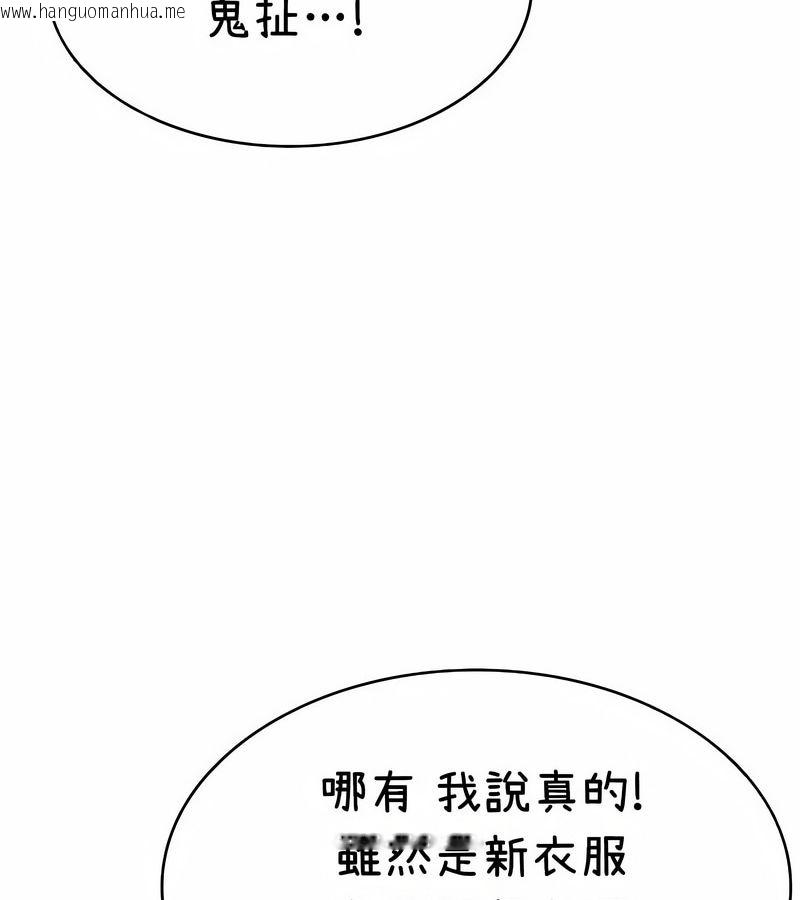 韩国漫画在结局前被魔王收买了韩漫_在结局前被魔王收买了-第38话在线免费阅读-韩国漫画-第51张图片
