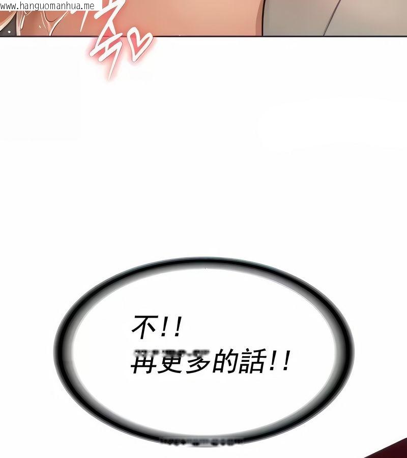 韩国漫画在结局前被魔王收买了韩漫_在结局前被魔王收买了-第14话在线免费阅读-韩国漫画-第42张图片