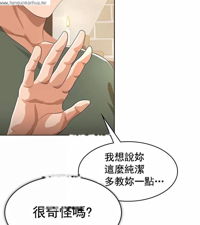 韩国漫画在结局前被魔王收买了韩漫_在结局前被魔王收买了-第5话在线免费阅读-韩国漫画-第66张图片