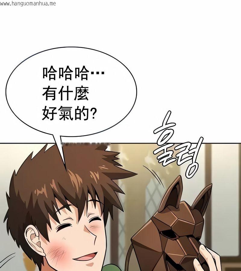 韩国漫画在结局前被魔王收买了韩漫_在结局前被魔王收买了-第18话在线免费阅读-韩国漫画-第35张图片