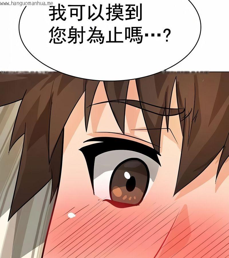 韩国漫画在结局前被魔王收买了韩漫_在结局前被魔王收买了-第13话在线免费阅读-韩国漫画-第111张图片
