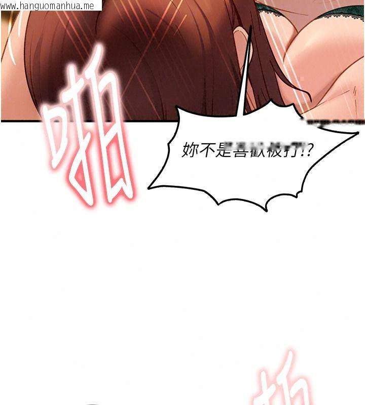 韩国漫画太妹硬闯成人界韩漫_太妹硬闯成人界-第52话-可以把姐姐操到坏掉吗?在线免费阅读-韩国漫画-第112张图片