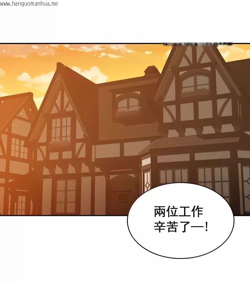 韩国漫画在结局前被魔王收买了韩漫_在结局前被魔王收买了-第5话在线免费阅读-韩国漫画-第26张图片