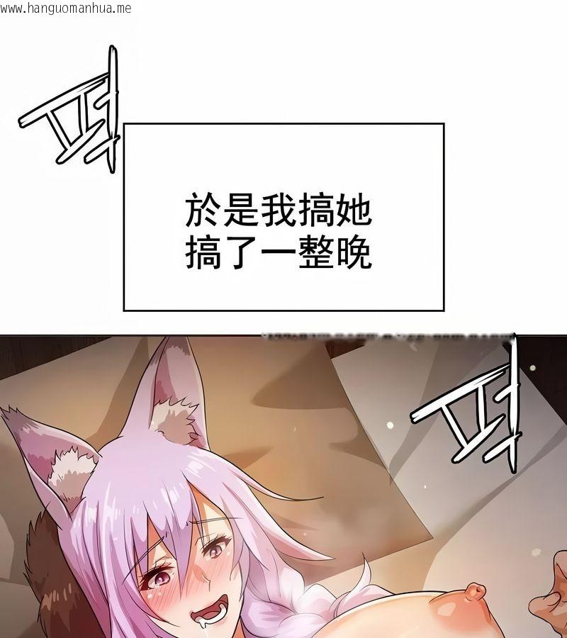 韩国漫画在结局前被魔王收买了韩漫_在结局前被魔王收买了-第6话在线免费阅读-韩国漫画-第122张图片