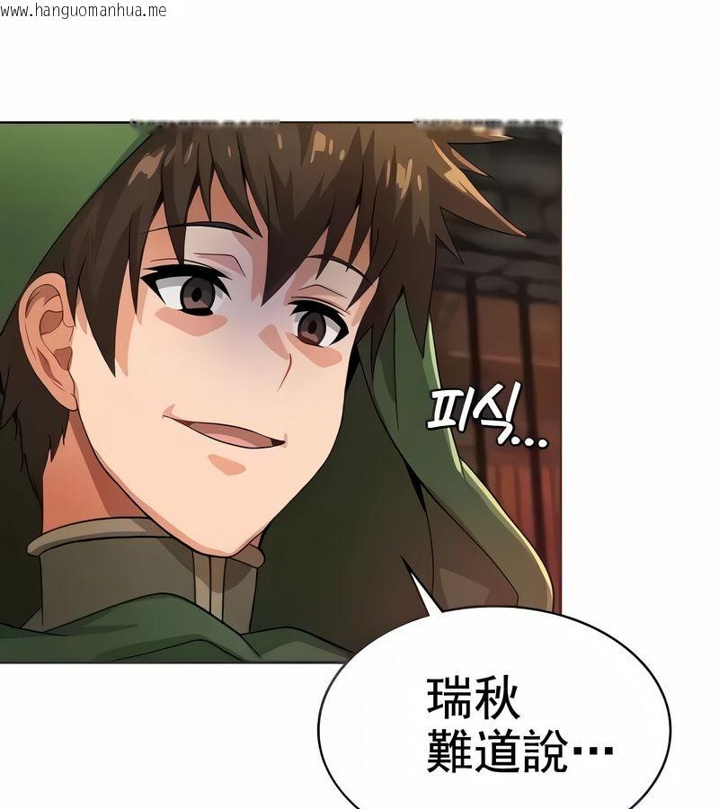 韩国漫画在结局前被魔王收买了韩漫_在结局前被魔王收买了-第10话在线免费阅读-韩国漫画-第29张图片