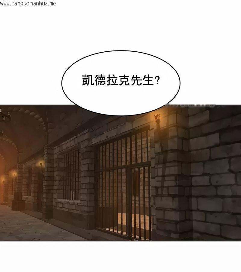 韩国漫画在结局前被魔王收买了韩漫_在结局前被魔王收买了-第8话在线免费阅读-韩国漫画-第112张图片