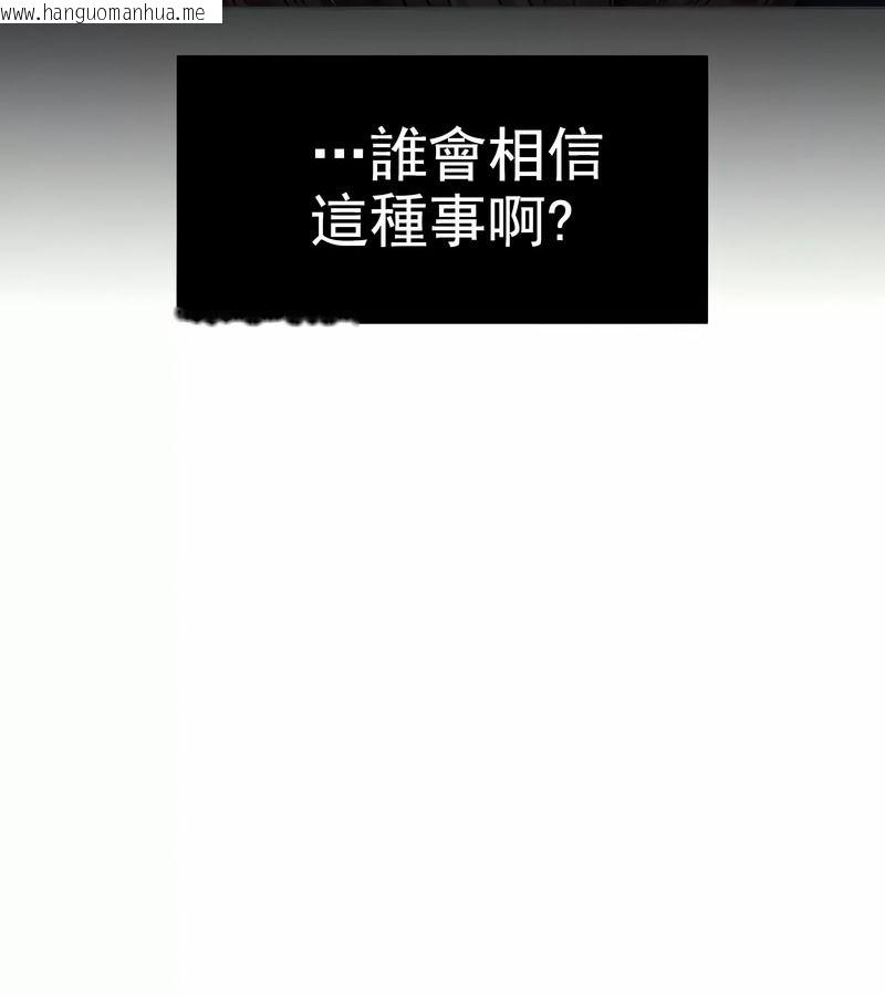 韩国漫画在结局前被魔王收买了韩漫_在结局前被魔王收买了-第8话在线免费阅读-韩国漫画-第12张图片