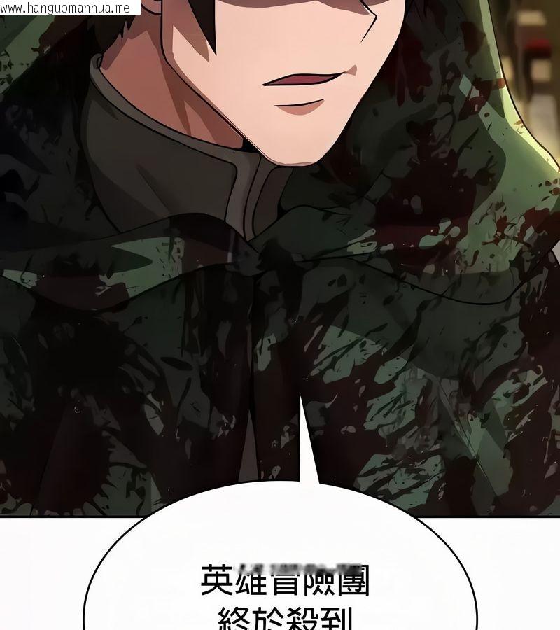 韩国漫画在结局前被魔王收买了韩漫_在结局前被魔王收买了-第53话在线免费阅读-韩国漫画-第62张图片