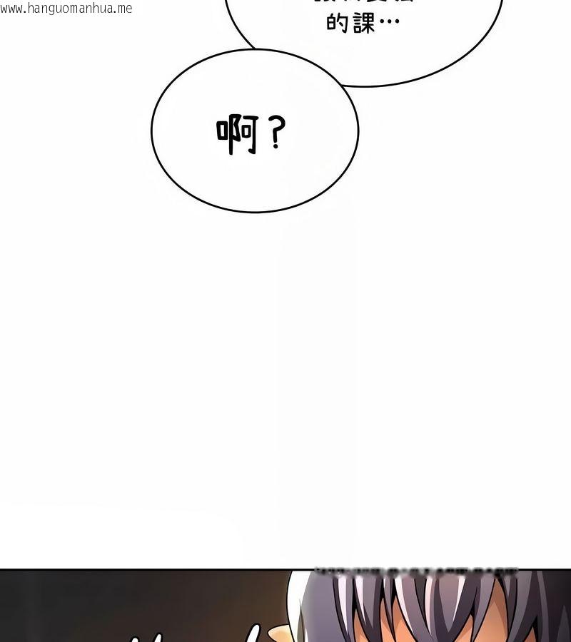 韩国漫画在结局前被魔王收买了韩漫_在结局前被魔王收买了-第42话在线免费阅读-韩国漫画-第68张图片