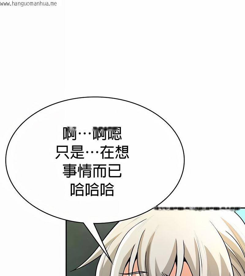 韩国漫画在结局前被魔王收买了韩漫_在结局前被魔王收买了-第33话在线免费阅读-韩国漫画-第124张图片