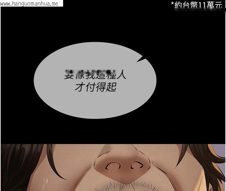 韩国漫画义父韩漫_义父-第38话-爸爸最忠诚的宠物狗在线免费阅读-韩国漫画-第4张图片
