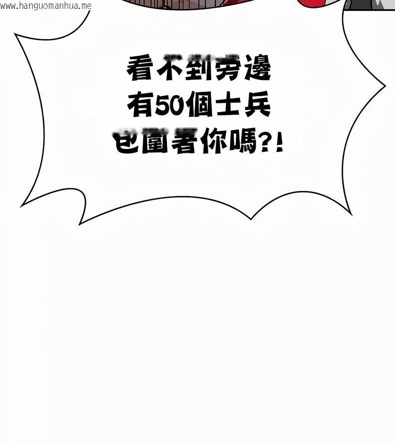 韩国漫画在结局前被魔王收买了韩漫_在结局前被魔王收买了-第53话在线免费阅读-韩国漫画-第98张图片