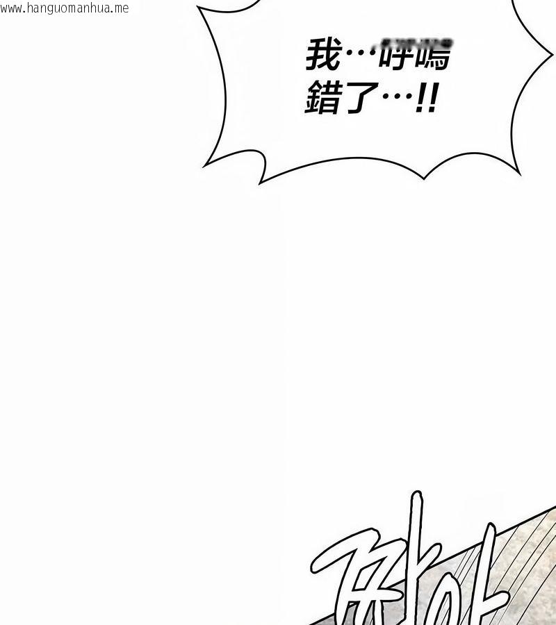 韩国漫画在结局前被魔王收买了韩漫_在结局前被魔王收买了-第46话在线免费阅读-韩国漫画-第12张图片