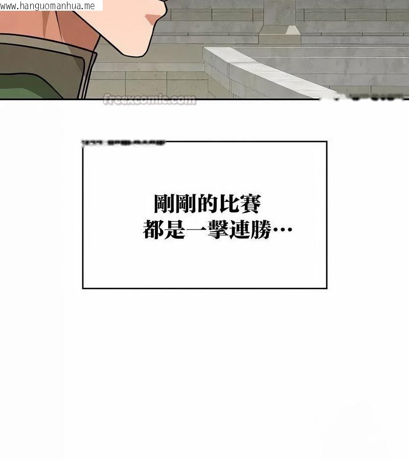 韩国漫画在结局前被魔王收买了韩漫_在结局前被魔王收买了-第46话在线免费阅读-韩国漫画-第105张图片