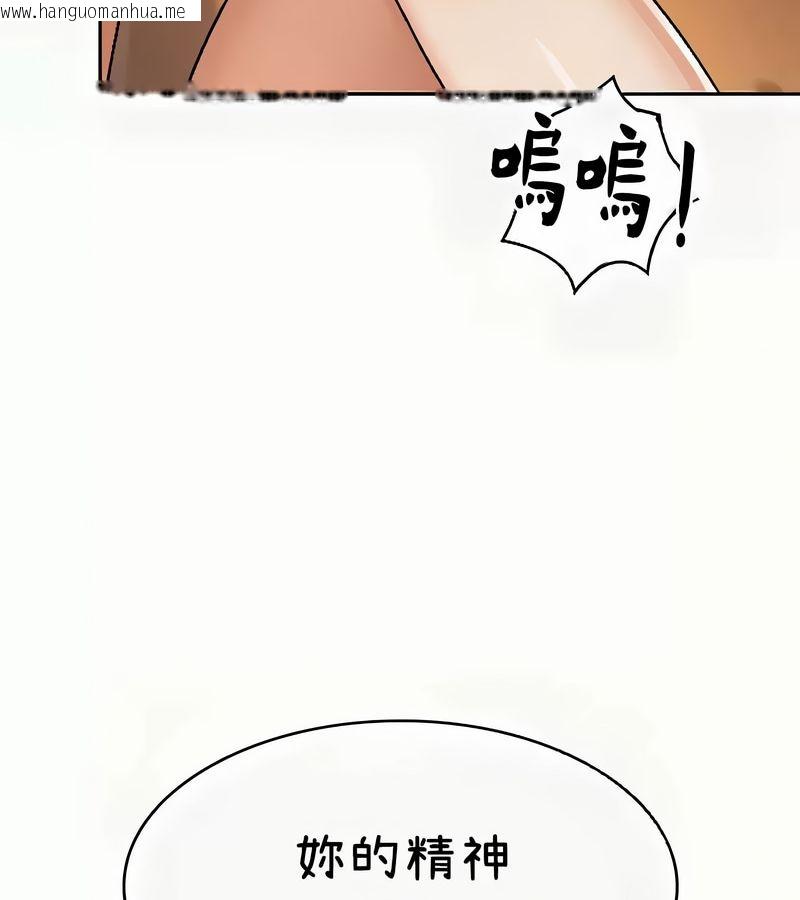 韩国漫画在结局前被魔王收买了韩漫_在结局前被魔王收买了-第41话在线免费阅读-韩国漫画-第127张图片