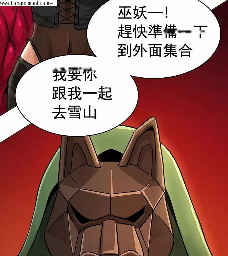 韩国漫画在结局前被魔王收买了韩漫_在结局前被魔王收买了-第14话在线免费阅读-韩国漫画-第79张图片