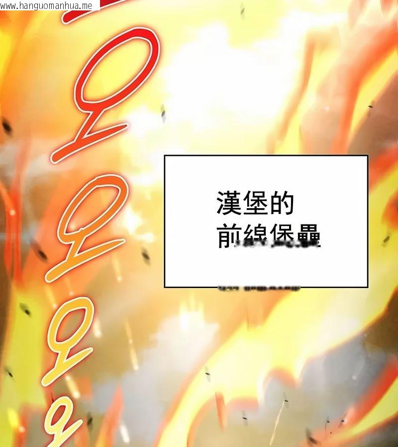 韩国漫画在结局前被魔王收买了韩漫_在结局前被魔王收买了-第14话在线免费阅读-韩国漫画-第140张图片