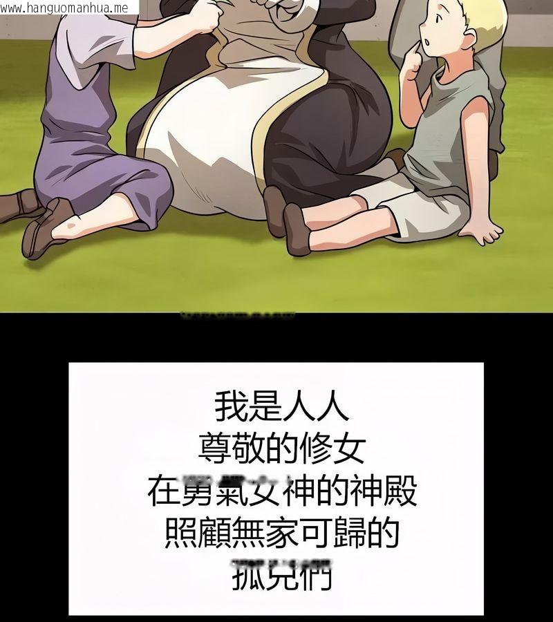 韩国漫画在结局前被魔王收买了韩漫_在结局前被魔王收买了-第50话在线免费阅读-韩国漫画-第38张图片