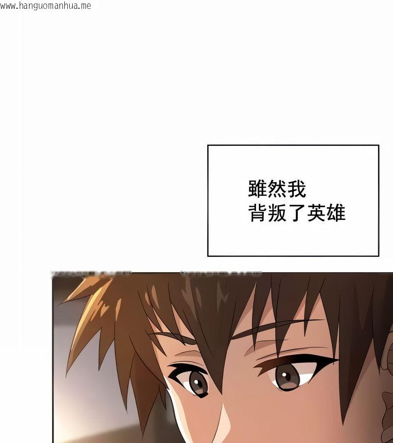 韩国漫画在结局前被魔王收买了韩漫_在结局前被魔王收买了-第7话在线免费阅读-韩国漫画-第51张图片