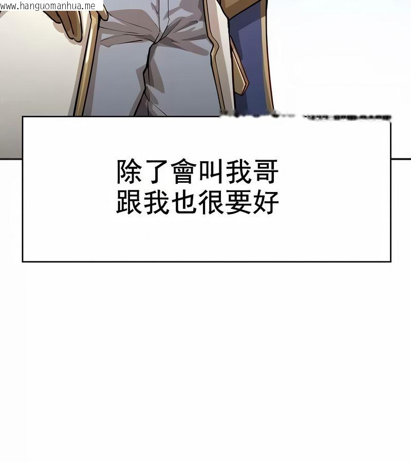韩国漫画在结局前被魔王收买了韩漫_在结局前被魔王收买了-第1话在线免费阅读-韩国漫画-第51张图片