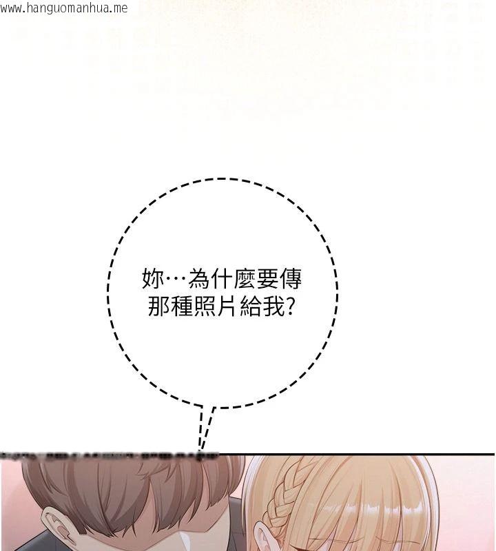 韩国漫画校园成人礼韩漫_校园成人礼-第57话-躲在男厕亲密接触在线免费阅读-韩国漫画-第97张图片