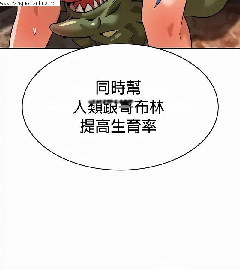 韩国漫画在结局前被魔王收买了韩漫_在结局前被魔王收买了-第51话在线免费阅读-韩国漫画-第133张图片