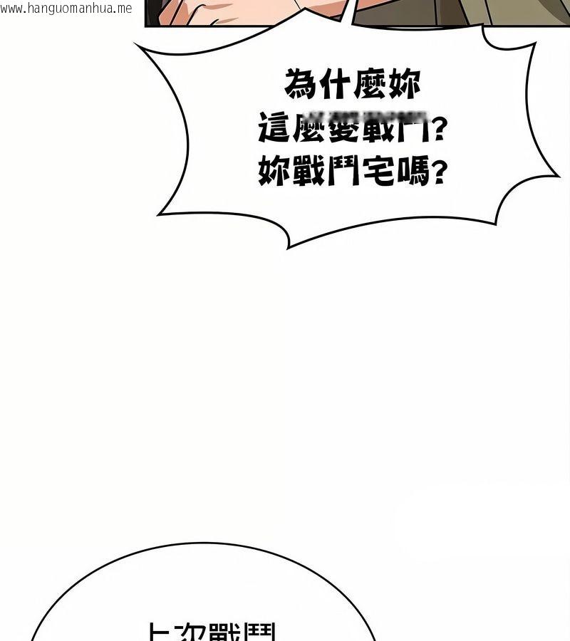 韩国漫画在结局前被魔王收买了韩漫_在结局前被魔王收买了-第34话在线免费阅读-韩国漫画-第127张图片