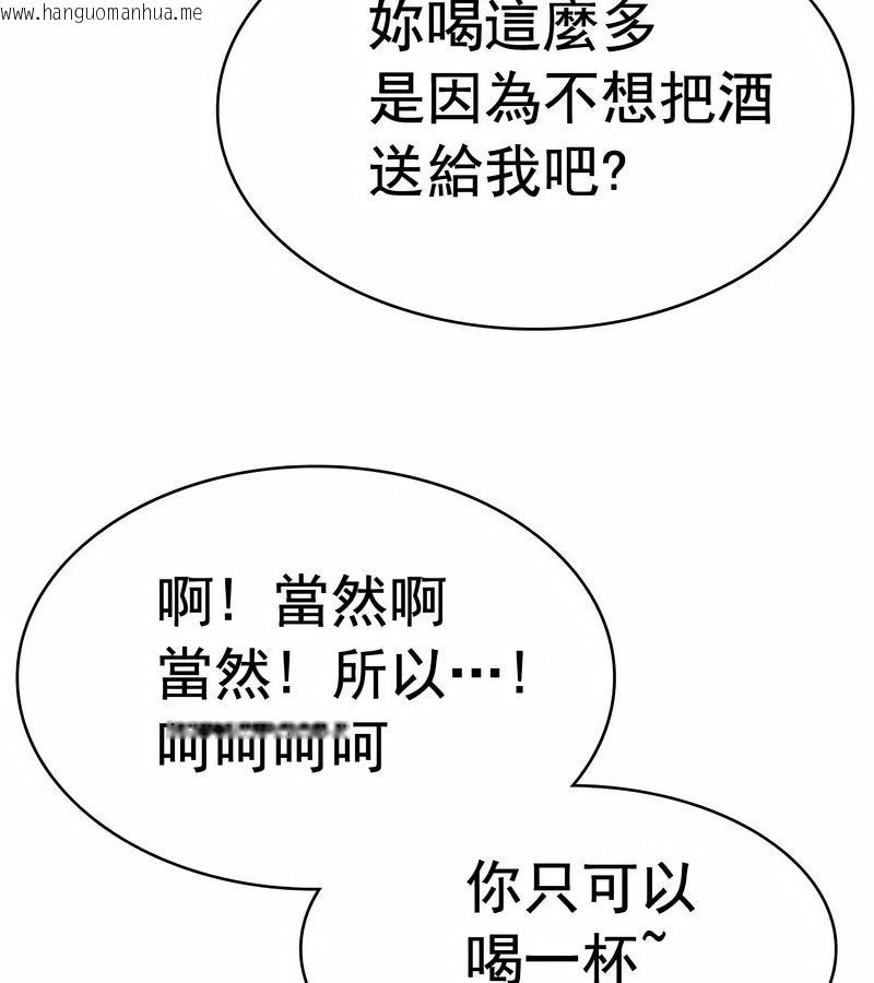 韩国漫画在结局前被魔王收买了韩漫_在结局前被魔王收买了-第18话在线免费阅读-韩国漫画-第83张图片