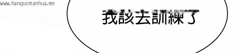 韩国漫画在结局前被魔王收买了韩漫_在结局前被魔王收买了-第24话在线免费阅读-韩国漫画-第126张图片