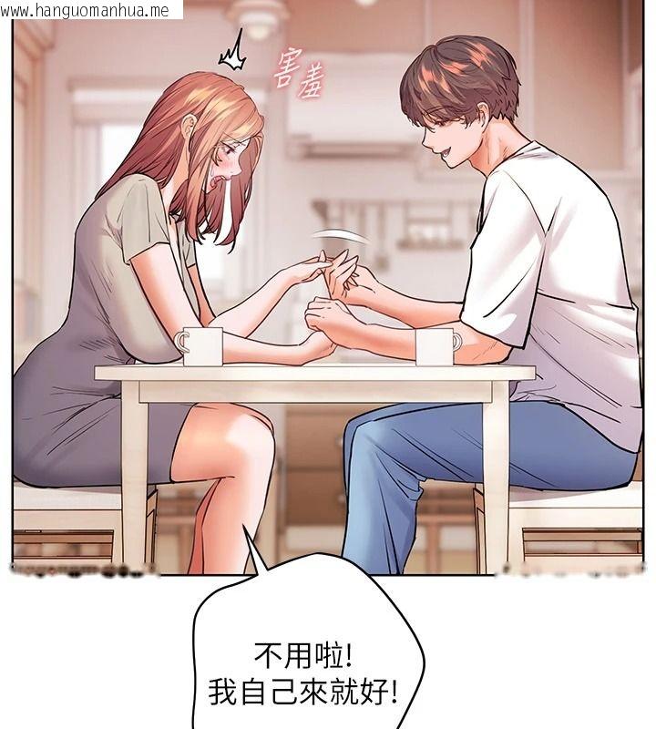韩国漫画老师的亲密指导韩漫_老师的亲密指导-第119话-致命围裙诱惑在线免费阅读-韩国漫画-第2张图片