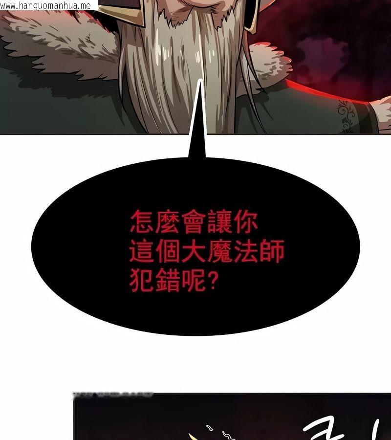 韩国漫画在结局前被魔王收买了韩漫_在结局前被魔王收买了-第2话在线免费阅读-韩国漫画-第138张图片