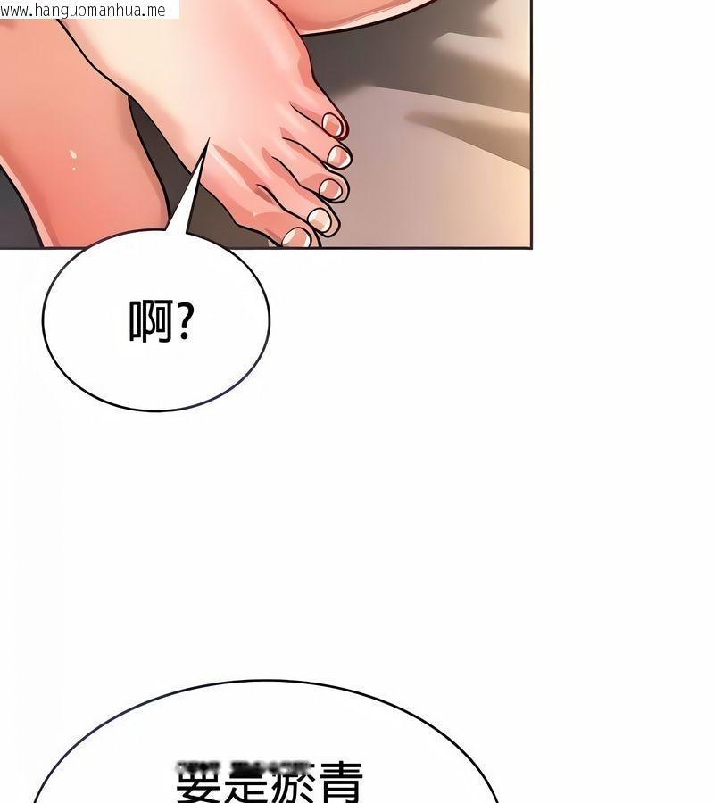 韩国漫画在结局前被魔王收买了韩漫_在结局前被魔王收买了-第22话在线免费阅读-韩国漫画-第39张图片
