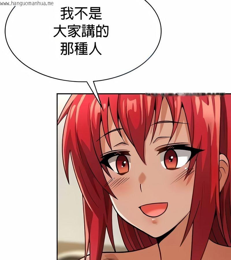 韩国漫画在结局前被魔王收买了韩漫_在结局前被魔王收买了-第29话在线免费阅读-韩国漫画-第53张图片