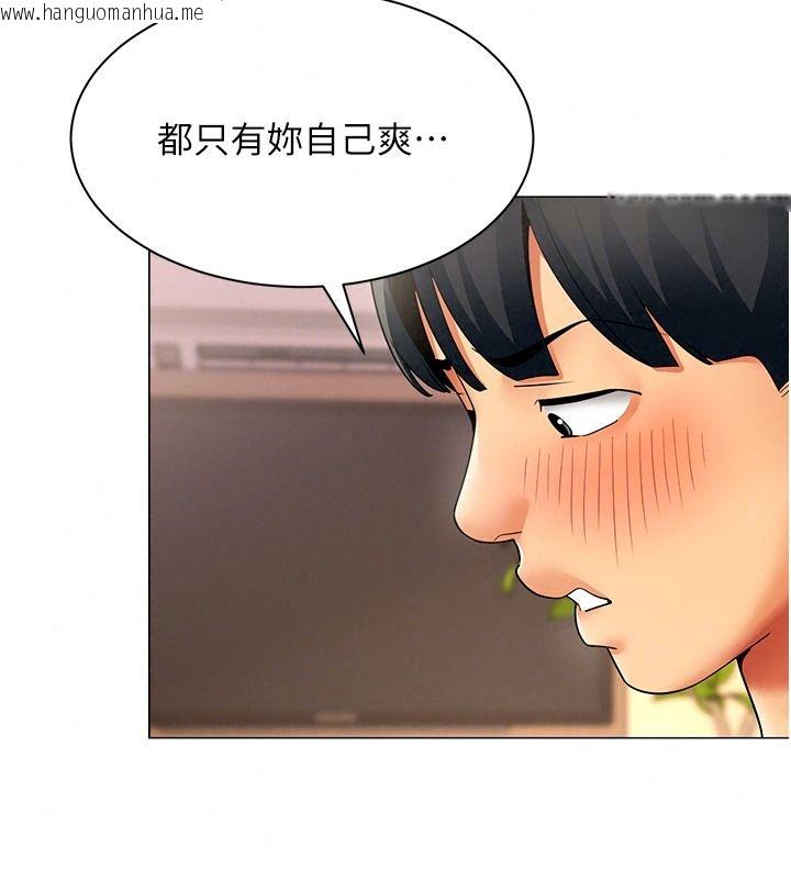 韩国漫画女同事太犯规韩漫_女同事太犯规-第46话-如果床上的人是我…在线免费阅读-韩国漫画-第91张图片