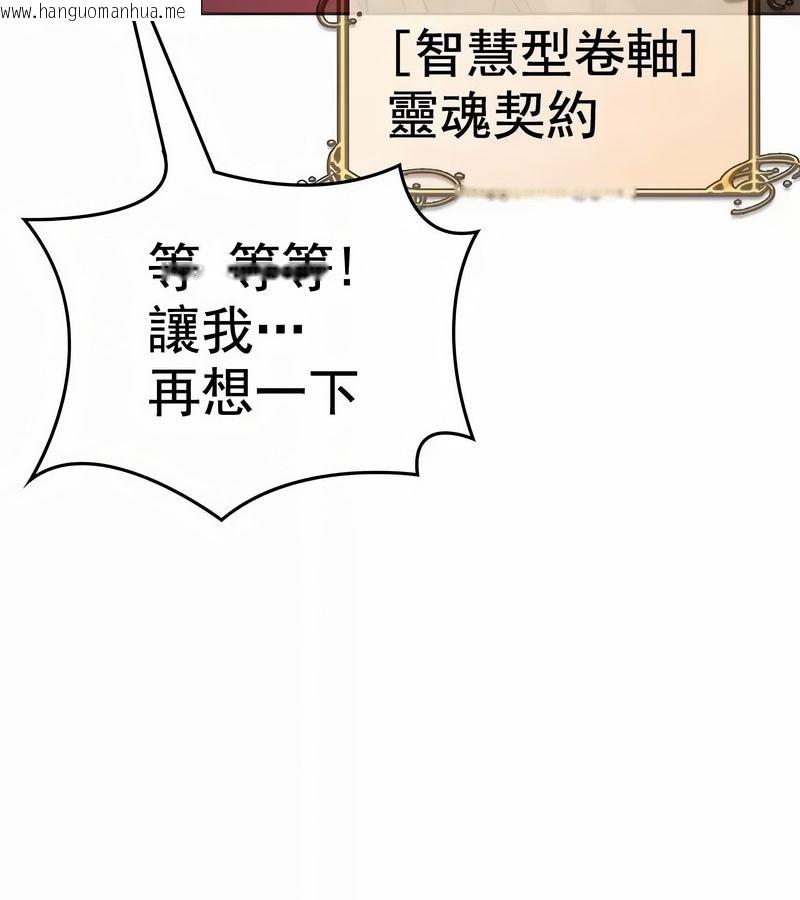 韩国漫画在结局前被魔王收买了韩漫_在结局前被魔王收买了-第1话在线免费阅读-韩国漫画-第25张图片